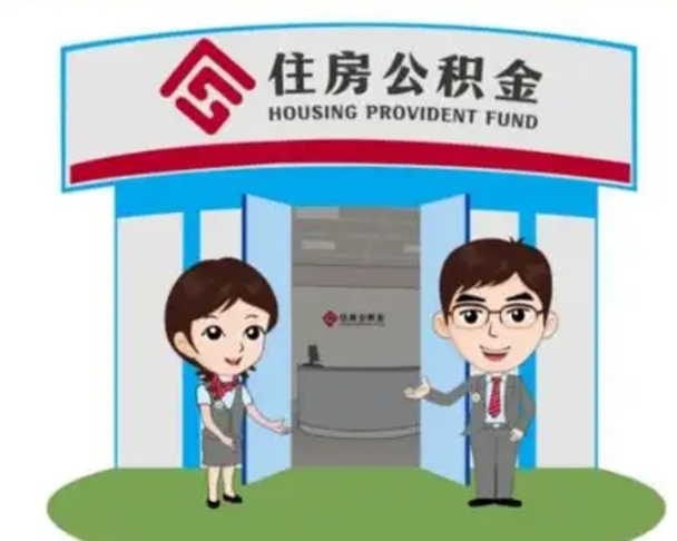铜川国管住房公积金怎么提（国管住房公积金提取流程）